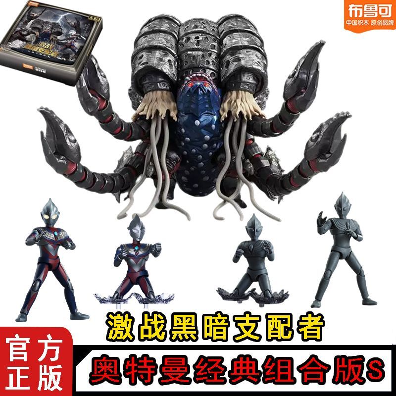 Model Kit Ultraman Tiga - В наличии: Оригинальная коллекционная фигурка Blokees