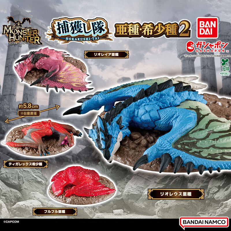 Model Figure Base - Фигурка «Лазурный Раталос» из серии «Monster
