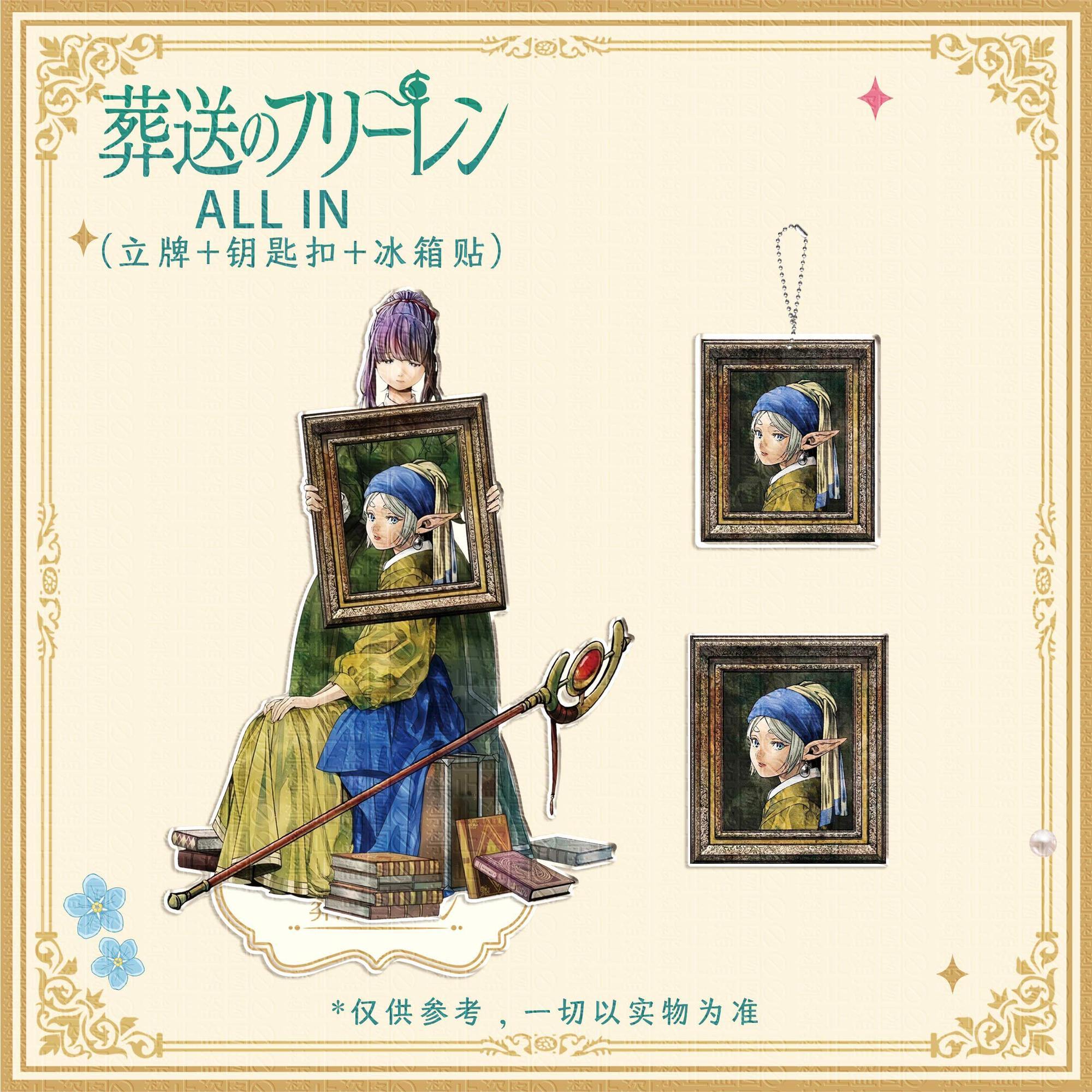 Model Kit Holder - 3 шт. Frieren: Beyond Journey's End