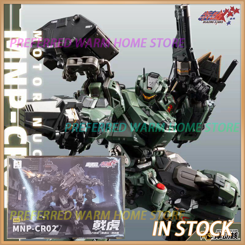 Model Kit Lynx - В наличии: Сборная модель-меха MOTOR NUCLEAR
