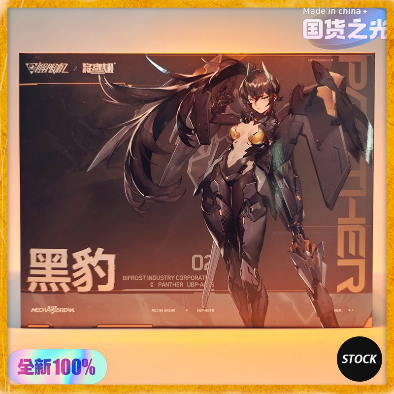 Model Kit Hemoxian - В наличии: MS GENERAL UBP-A04S PANTHER