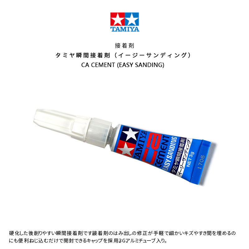 TAMIYA 87187 CA Цемент (легкое – обзор и цена Model Kit Cement