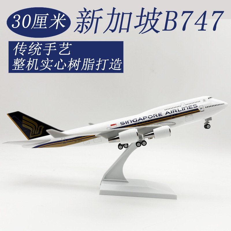 Масштабная модель самолета B74 – обзор и цена Model Kit Singapore