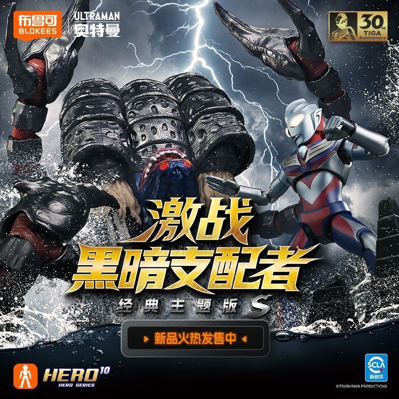 В наличии: Оригинальная коллек – обзор и цена Model Kit Ultraman Tiga