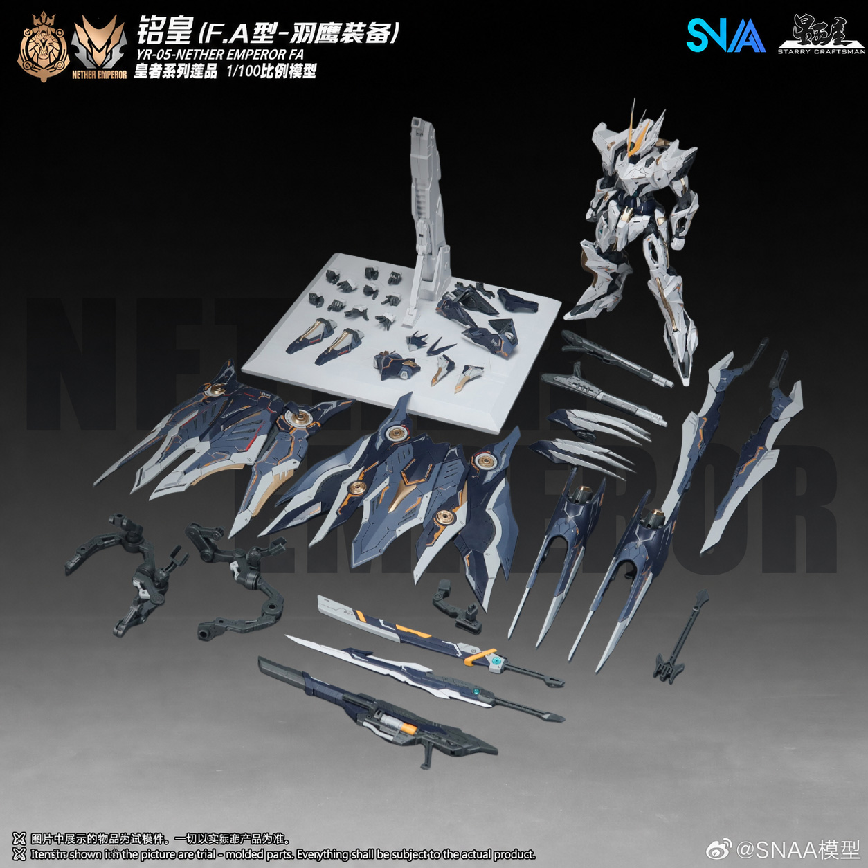 В наличии: SNAA MG 1/100 YR-05 – обзор и цена Model Kit In Era