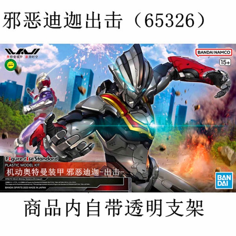 В наличии: Оригинальный сборны – обзор и цена Model Kit Ultraman Tiga